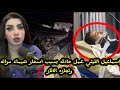 كابي تكشف السبب الحقيقي وراء حادث إسماعيل الليثي هل هي أسحار شيماء سعيد وتجاره الآثار