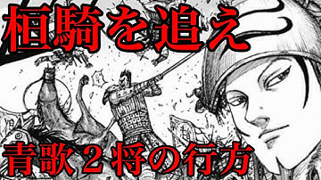 キングダム711話 Youtube