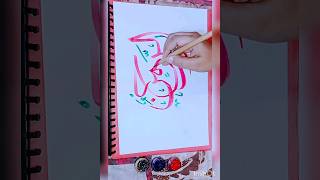 Al Rehman in Arabic Calligraphy | #art  | #shorts | Bismillah Art