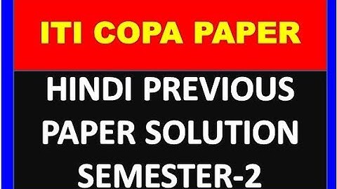ITI COPA GUESS PAPER SOLUTION IN HINDI SOLUTION JULY 2019