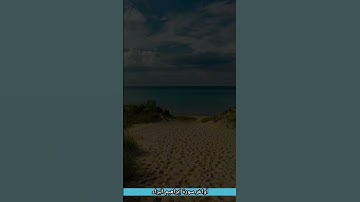 أواخر سورة ابراهيم البراء
