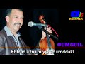 اومگيل مصطفى خوترود Oumguil Mustapha Khutrud 