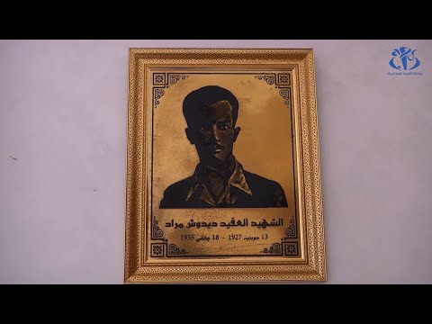 الشهيد ديدوش مراد 66 سنة عن رحيل أحد رموز الثورة