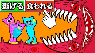 バケモノに喰われたハギーワギーはどっちを選んで助ける？【おもしろアニメゲーム】