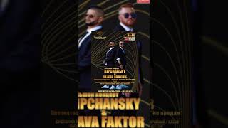 SLAVA FAKTOR,RIPCHANSKY, EX3SM-Не предам (отрывок )