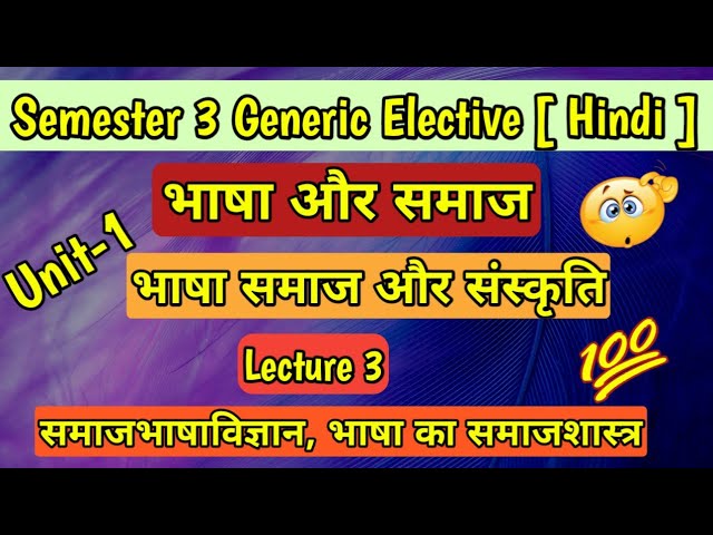 Bhasha aur Samaj Generic Elective Hindi Unit 1 Bhasha samaj aur Sanskriti Lecture 3 || 3rd semester