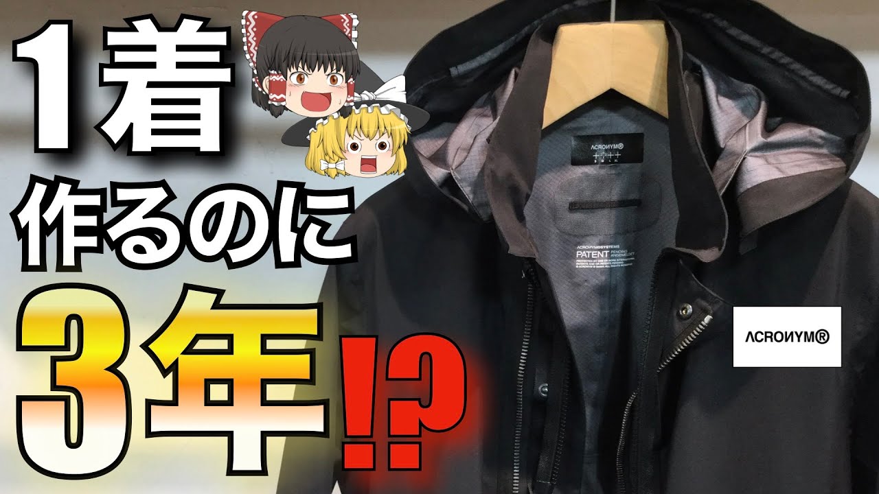acronym×Subware/アクロニウム×サブウェアー リバーシブル シャツ