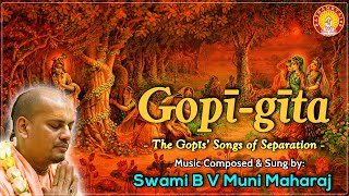 " गोपी गीत " - Soulful Gopi Geet With Hindi Lyrics !! B V Muni Maharaj