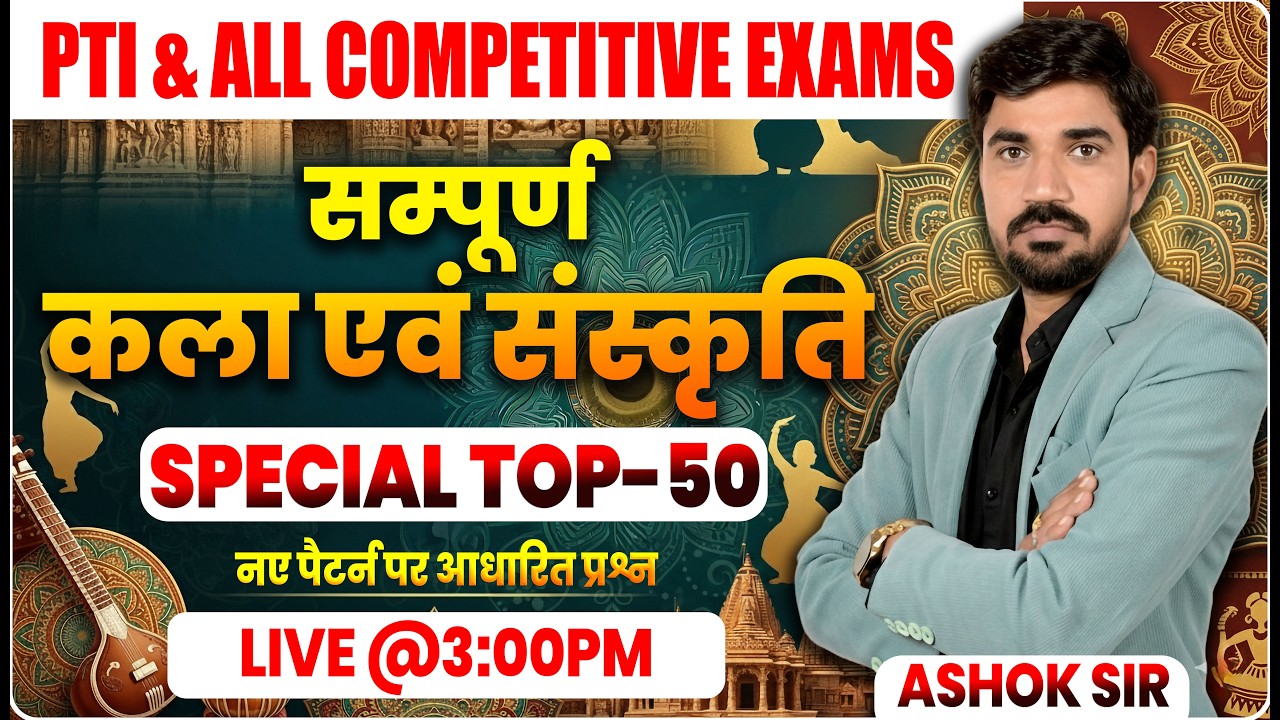Rajasthan Art and Culture | Top 50 MCQ for PTI, CET, REET & All Exams | Ashok Sir
