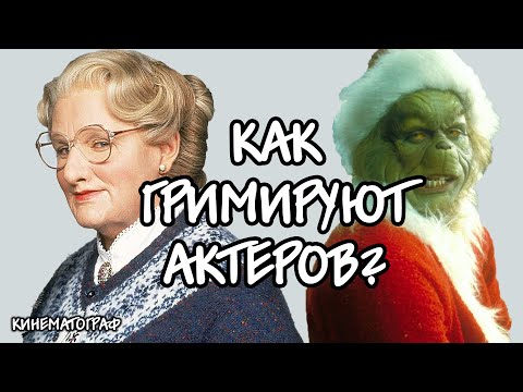 Известные образы: как гримируют актеров на съемочной площадке?