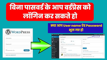 How to login WordPress dashboard from cpanel | wordpress dashboard Login without Username & Password
