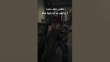 تختيم افضل العاب Deutschland عراب 