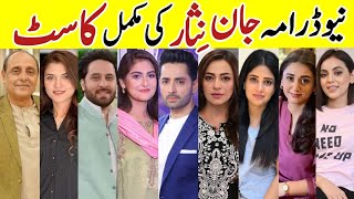 Jaan Nisar Drama Cast Episode9 10 11|Jaan Nisar All Cast Real Names |#DanishTaimoor #HibaBukhari #sa