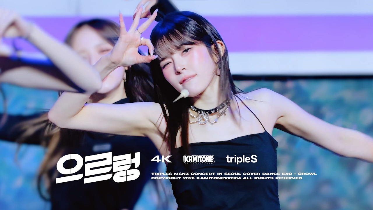 260404 My Secret New Zone Seoul ‘EXO - 으르렁 (Growl)' tripleS Kotone 트리플에스 코토네 직캠 (4K Fancam)