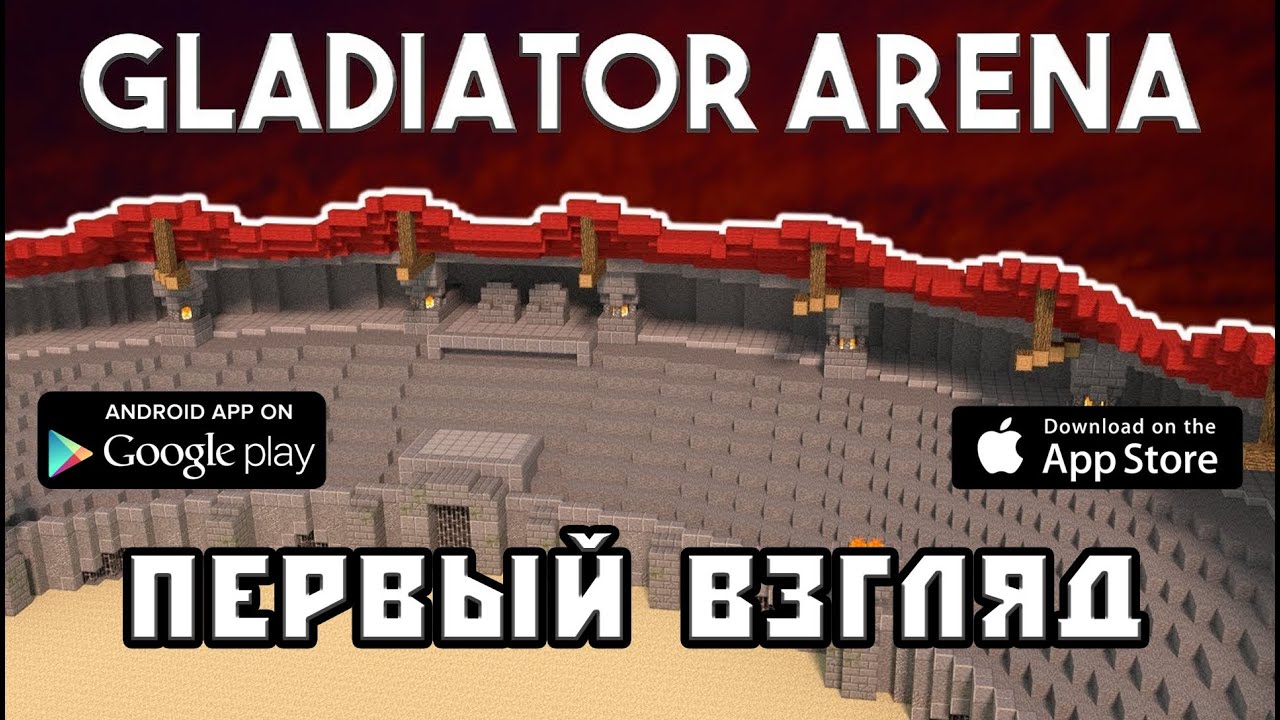 Gladiator arena idle tycoon. Арена гладиаторов игра. Siegius Arena.