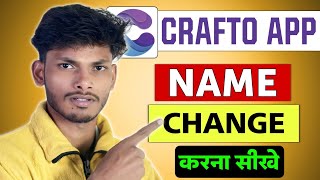 How to Change Name in Crafto App | What is Crafto App? Full Guide | Crafto Change Name screenshot 5