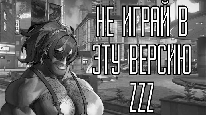 НЕ ИГРАЙ В ЭТУ ВЕРСИЮ ZENLESS ZONE ZERO I МГЕ СТРАШИЛКА