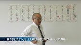 名を聞くより Youtube