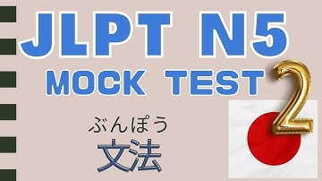 JLPT N5 Mock【2nd Round】Test 文法 Grammar | Go through together! 😀