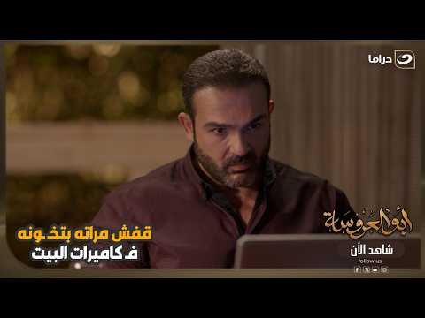 قفش مراته بتخـ ـونة فـ كاميرات البيت