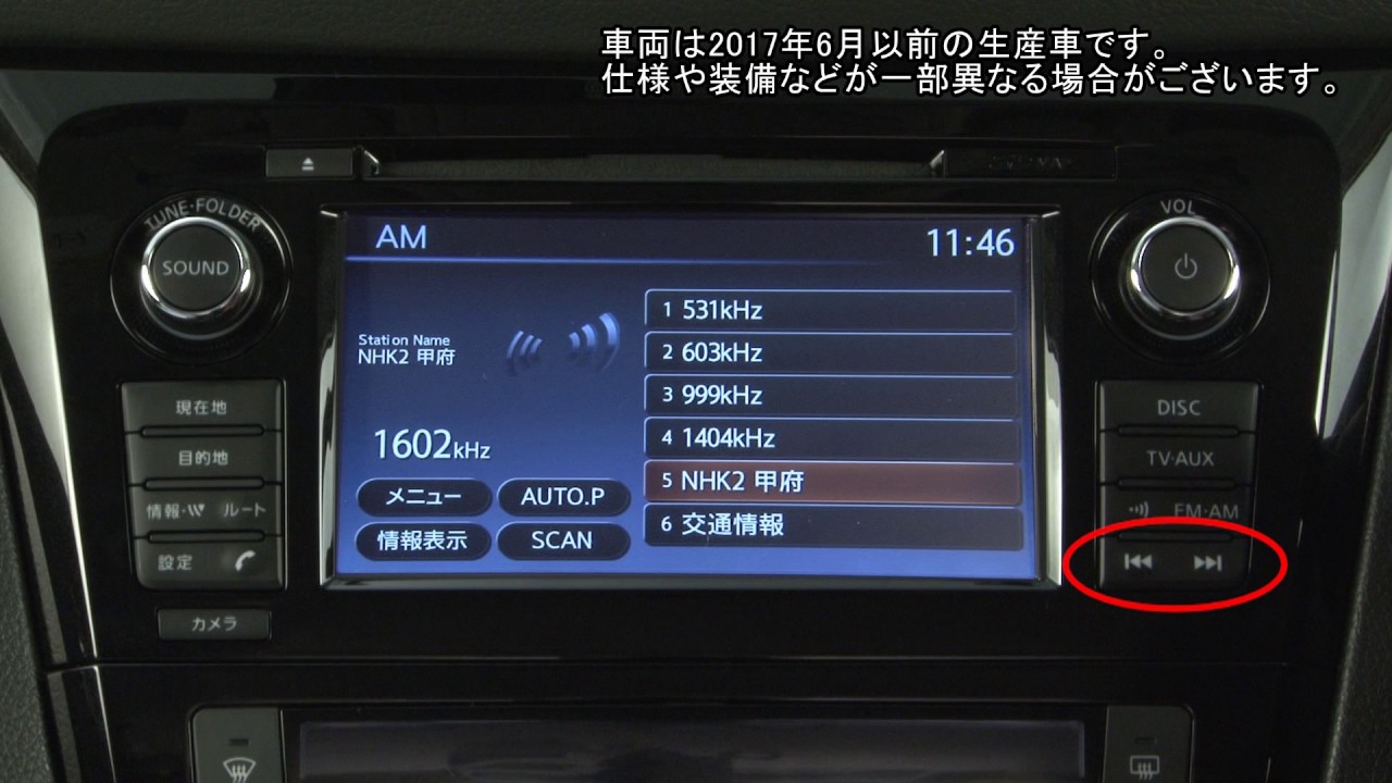 日産：エクストレイル [ X-TRAIL ] スペシャル 取扱説明書