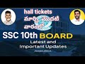10th SSC EXAM HALL TICKETS UPDATE || 💯 AP 10TH CLASS EXAM UPDATE 