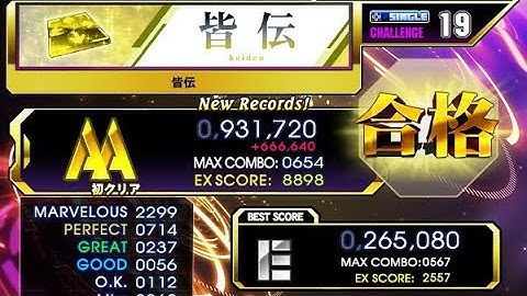 [DDR A3] harujun - 段位認定 SP 皆伝 931,720