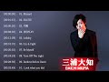 Best Song Of Daichi Miura Greatest Hits 2019 三浦大知 (Daichi Miura ) スーパーフライ