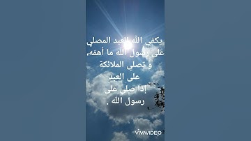 #اللهم_صل_وسلم_على_نبينا_محمد #يوم_الجمعة #بسم_الله_الرحمن_الرحيم #سورة_الكهف