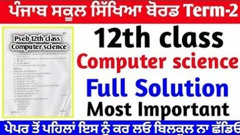 pseb 12th class computer science paper solution | pseb 12th class computer term-2 paper |