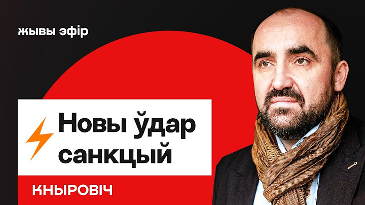 ⚡️⚡️ Принят 18-й пакет санкций — последствия для Лукашенко и беларусов / Кнырович