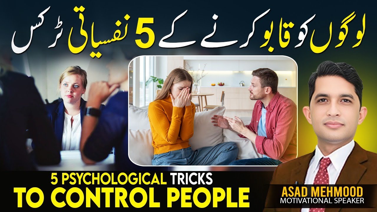 5 Psychological Tricks to Control Anyone | Mind Hacks That Work! | Daily Dose Of Motivation