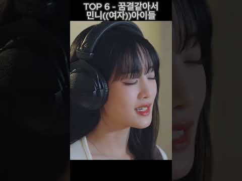 2024.6.3. 10대 여성이 많이 들은 노래 TOP10(VIBE 기준)