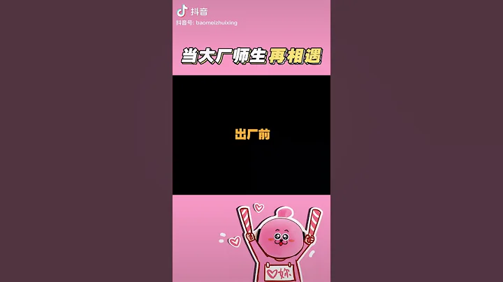周洁琼 范丞丞 陈立农 程潇-当大厂师生在相遇 - 天天要闻