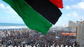 إلـى الشــعب الليبــي الصــــامد .. ســوف نبقــى هنــا