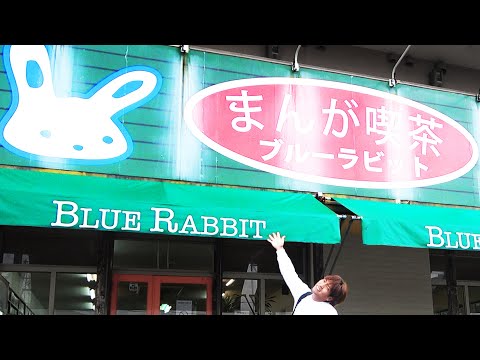 インターネットカフェ Cb西原店 ネットカフェ 漫画喫茶のtv紹介動画 Youtube