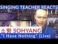 Singing Teacher Reacts - 소향 Sohyang🎤“I Have Nothing” (Live)