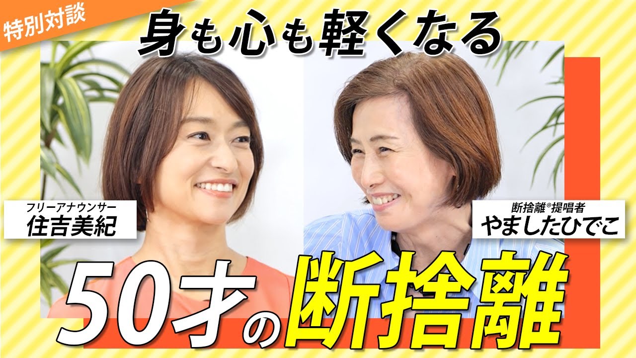 断捨離するママ Infertility treatment, decluttering my parents' home, work, love