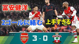 上手すぎる 冨安健洋 2ゴールに絡む活躍 アーセナル 3 0 サウサンプトン プレミアリーグ第16節 Youtube
