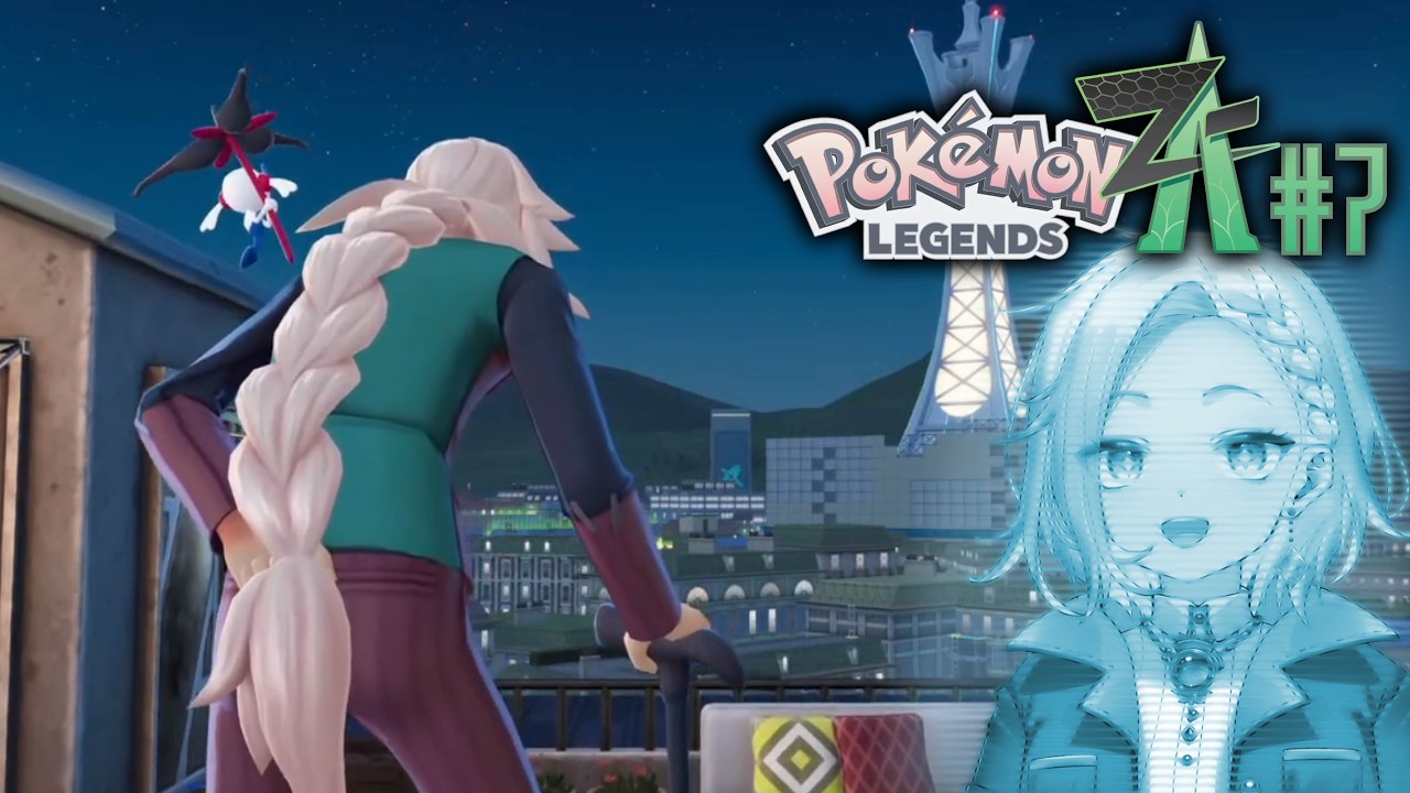 誰かこの人を許したってくれ【Pokémon LEGENDS Z-A #07】 - YouTube