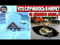 Катаклизмы за день 18 ДЕКАБРЯ 2021! Пульс Земли! в мире событие дня #flooding​ #ураган​ #наводнение