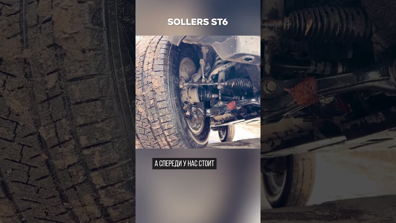 Простая конструкция Sollers ST6