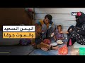 اليمن السعيد نصف أهله مهددون بالموت جوع ا تحذير أممي صادم بشأن الأوضاع هناك اليمن السعيد نصف أهله مهددون بالموت جوع ا تحذير أممي صادم بشأن الأوضاع هناك