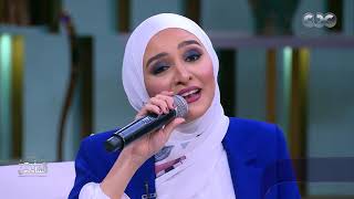 ده انا هبهرك "هلا رشدي" تغني لإبنها - معكم منى الشاذلي