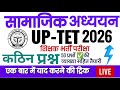 UPTET- Social study PYQ : Junior uptet lavel up tet latest practice paper #uptet2026 #sst