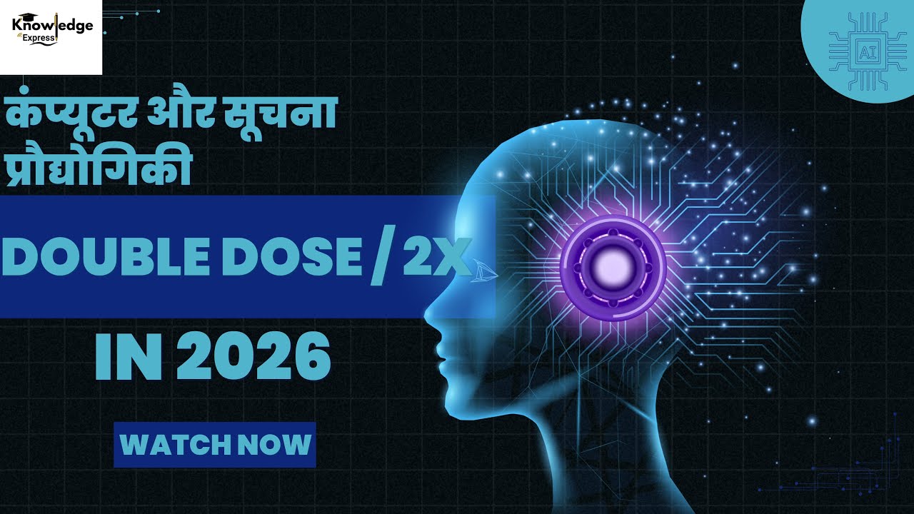 Gk for SSC, UPSC, RPSC, BANKING, RAILWAYS AND OTHER COMPITITIVE EXAMS | Must watch 💡