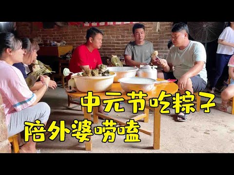 外婆家过中元节，敏锅早早买好鸭跟猪肉，老肥和大家把设备也扛去【农人老肥】