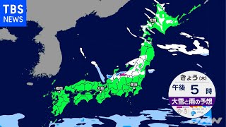 【２月３日 昼 気象情報】これからの天気