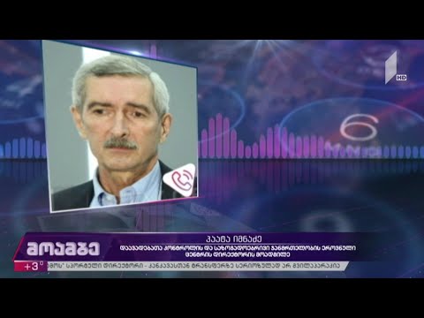 ეპიდემიოლოგიური ვითარება