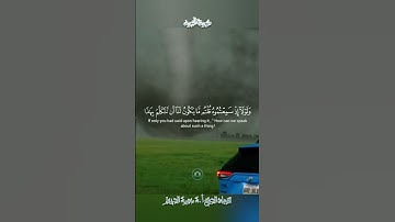 تلاوة خاشعة 🕊 سورة النور  🕊   لفضيلة الشيخ أ.د سعود بن إبراهيم الشريم